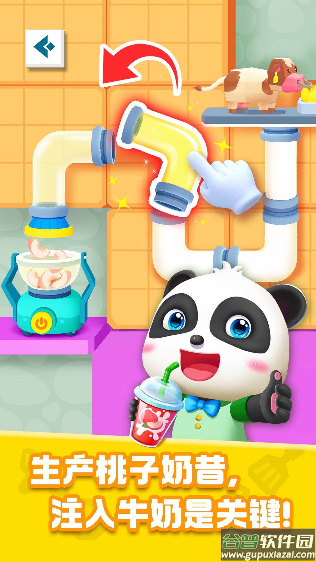 奇妙美食总动员宝宝巴士下载截图3