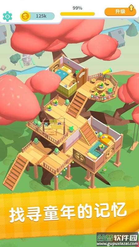 疯狂装修官方版