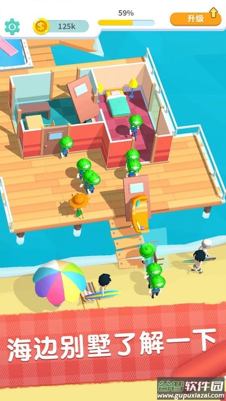 疯狂装修手游截图2