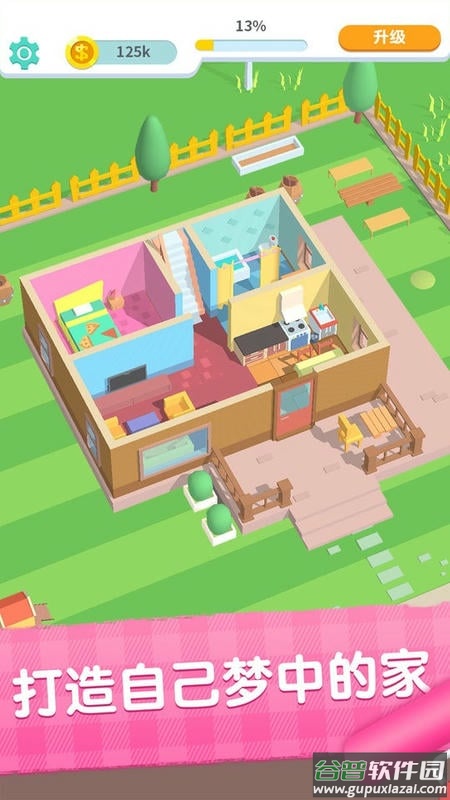 疯狂装修手游截图3