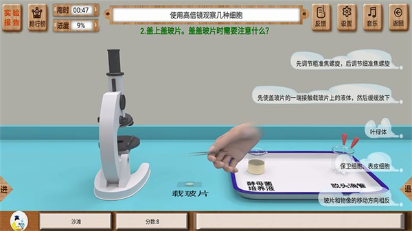 虚拟实验室软件截图1