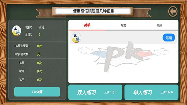 虚拟实验室软件截图4