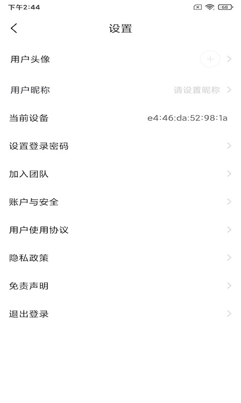 微小鹿app截图3