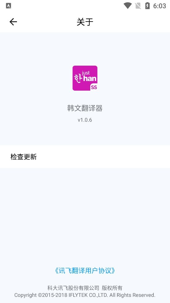 韩文翻译器在线翻译扫一扫app截图2