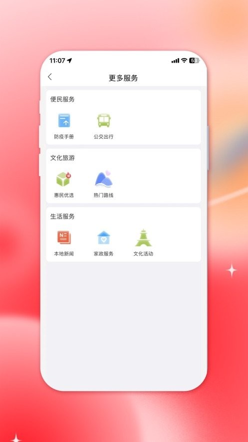 我的宣城最新版截图1