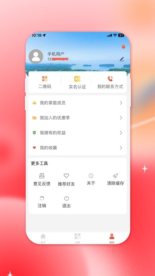 我的宣城最新版截图2