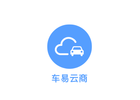 车易云商V1.0app