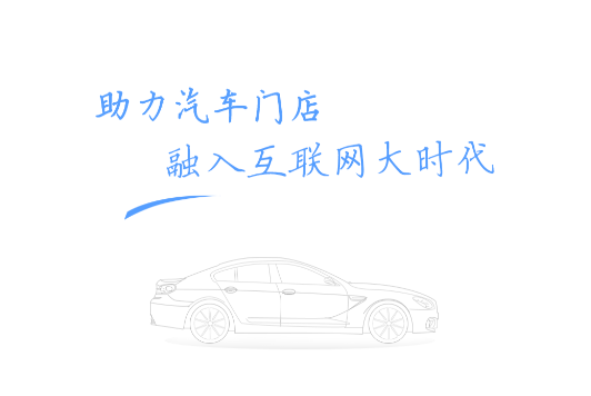 车易云商V1.0app