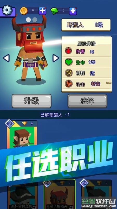 战场精英手游截图4