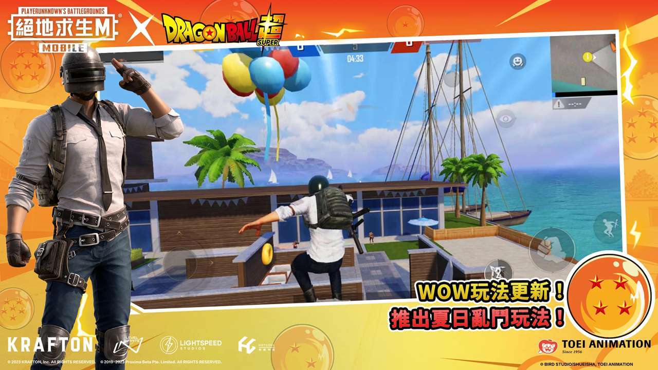 pubg龙珠联动(PUBG MOBILE)截图2