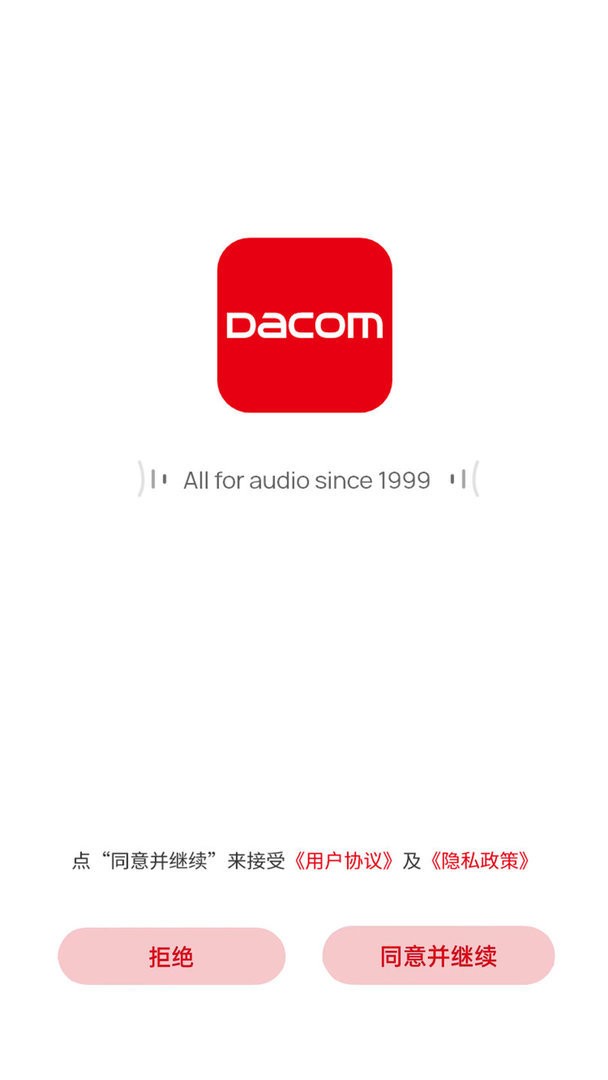 dacom蓝牙耳机最新版截图3