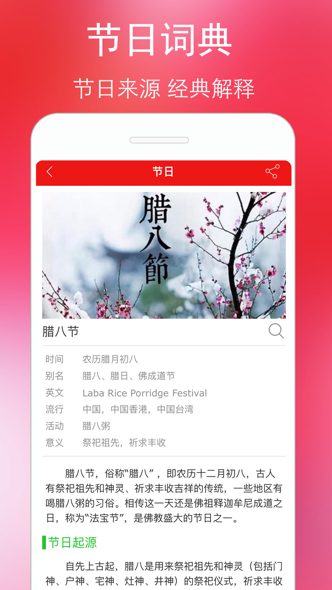 万年历黄历2024最新版本截图4