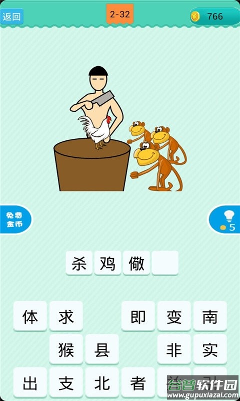 疯狂猜谜语官方版