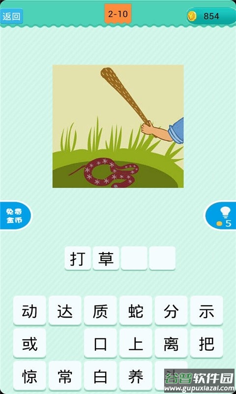 疯狂猜谜语官方版截图1