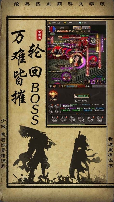 无极元神手游截图1