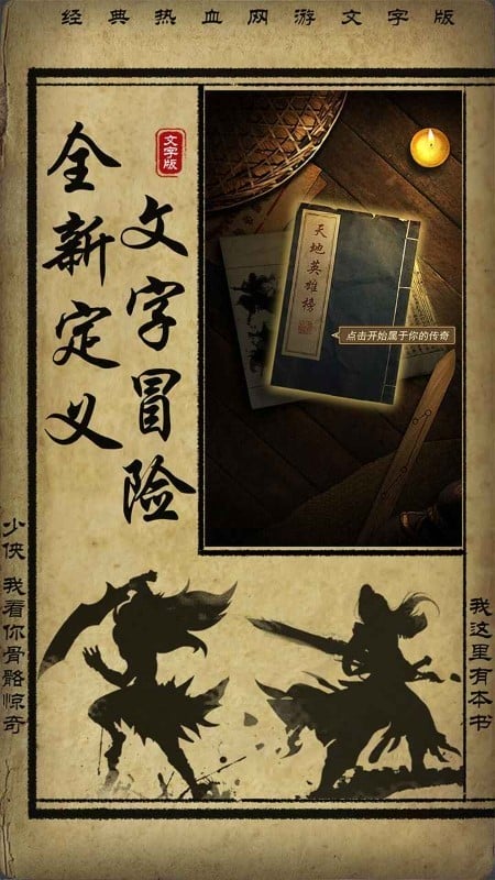 无极元神手游截图2