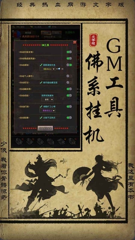 无极元神手游截图3