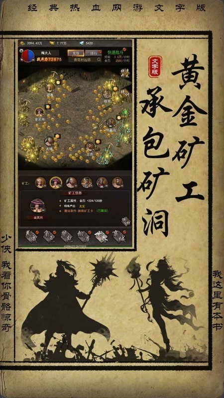 无极元神手游截图4