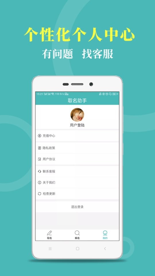 起名取名宝典最新版截图2