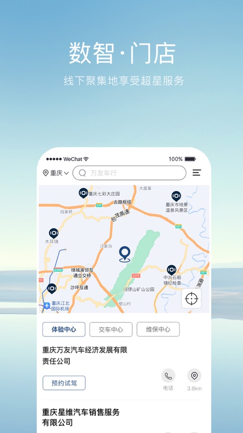 长安启源app官方下载截图4