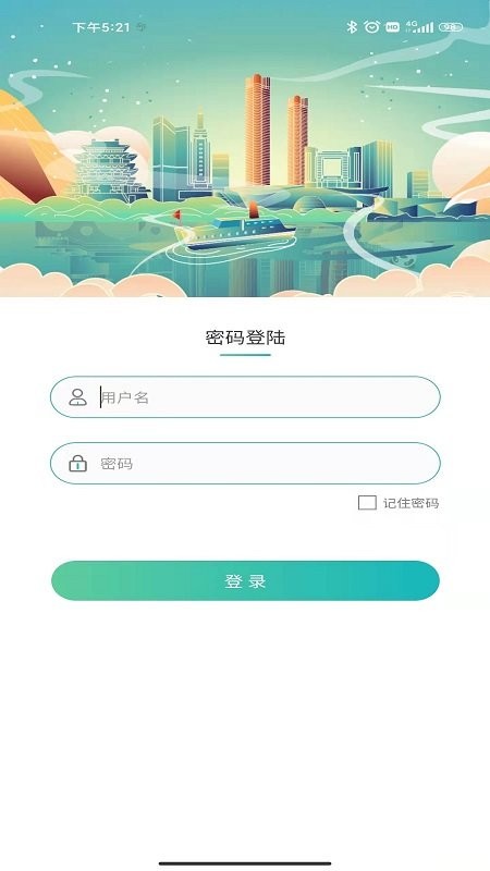 南昌智慧环保官方版截图3