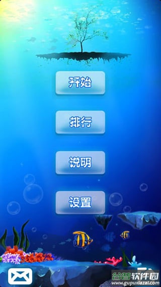 十滴水游戏手机版截图1