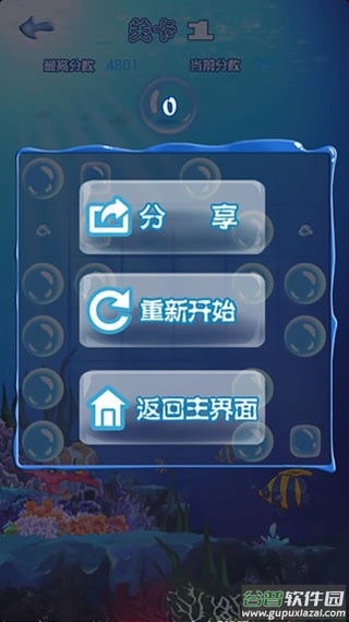 十滴水游戏手机版截图4