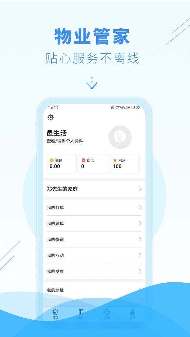 邑生活最新版截图1