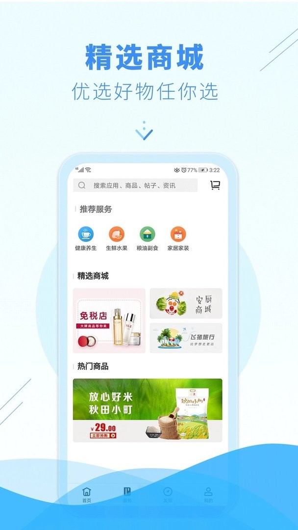 邑生活最新版截图2