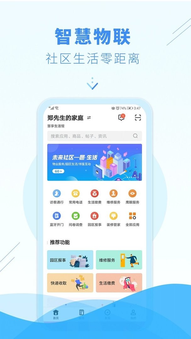 邑生活最新版截图3