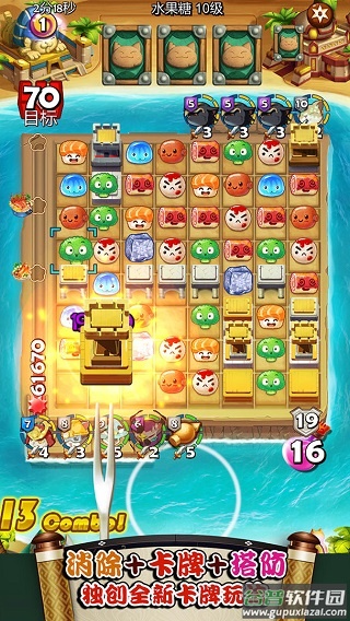 大小串串烧小游戏安卓版截图1