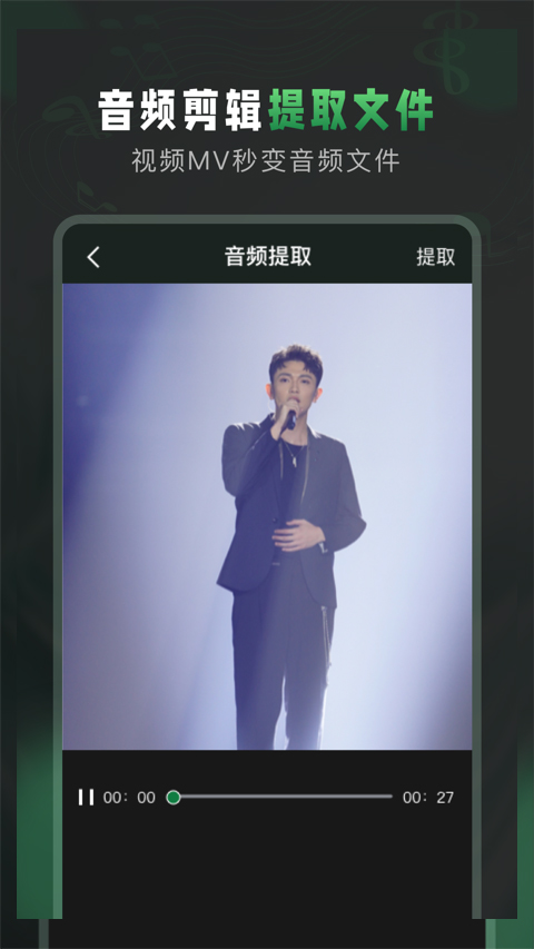 Au音频剪辑软件手机版截图3