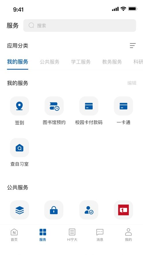 风华宁大官方版下载