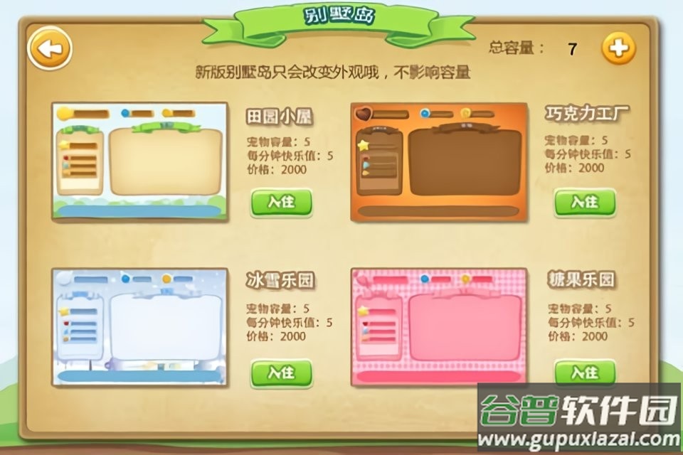 仓鼠岛最新版截图1