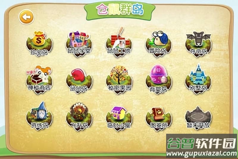 仓鼠岛最新版截图2