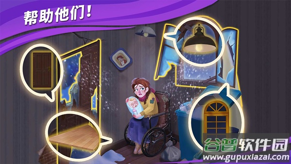 房子装修大师游戏截图2