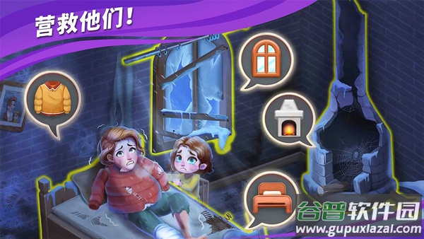 房子装修大师游戏截图3