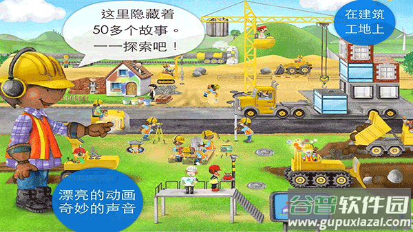 冰雪公主建房子手机版截图2