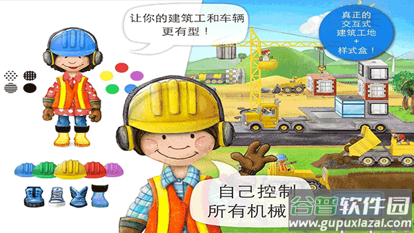 冰雪公主建房子手机版截图3