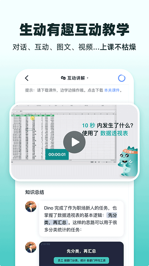 扇贝课堂app截图4
