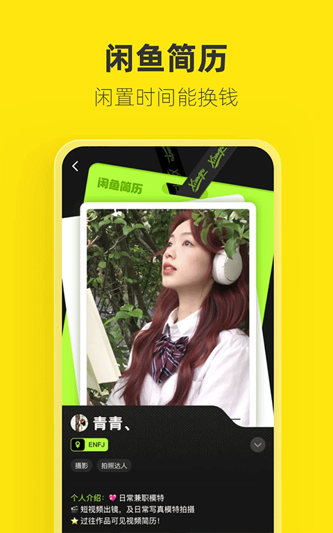 淘宝二手市场app截图2
