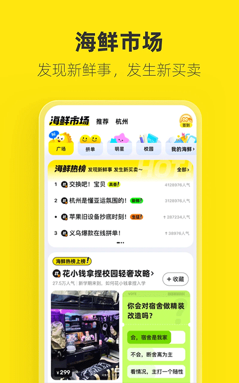 淘宝二手市场app截图3