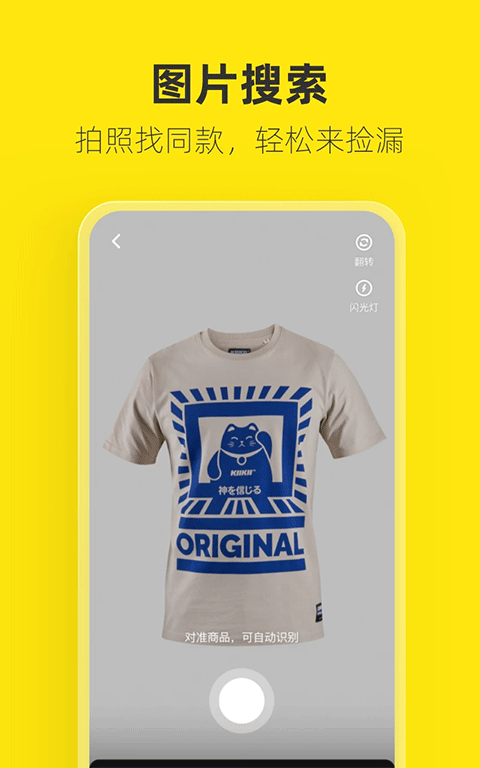 淘宝二手市场app截图4