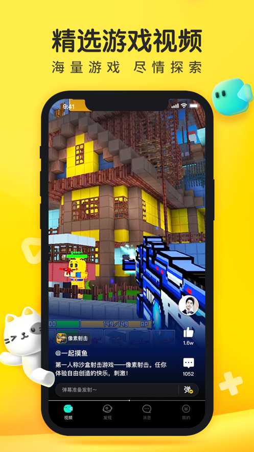 摸摸鱼下载安装不用实名认证截图1