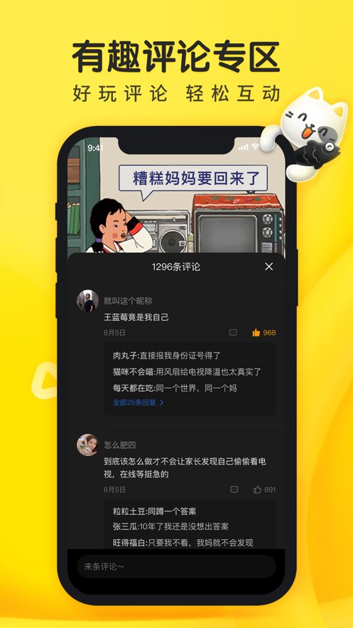 摸摸鱼下载安装不用实名认证截图2