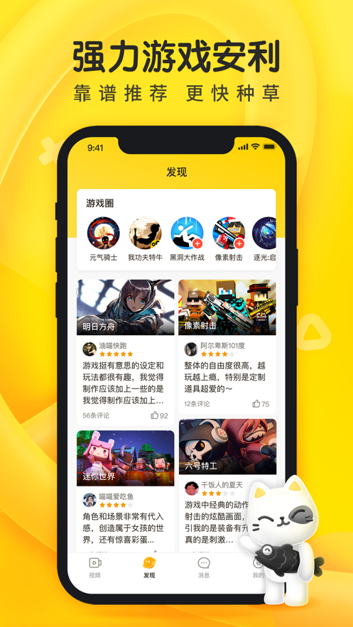 摸摸鱼下载安装不用实名认证截图4