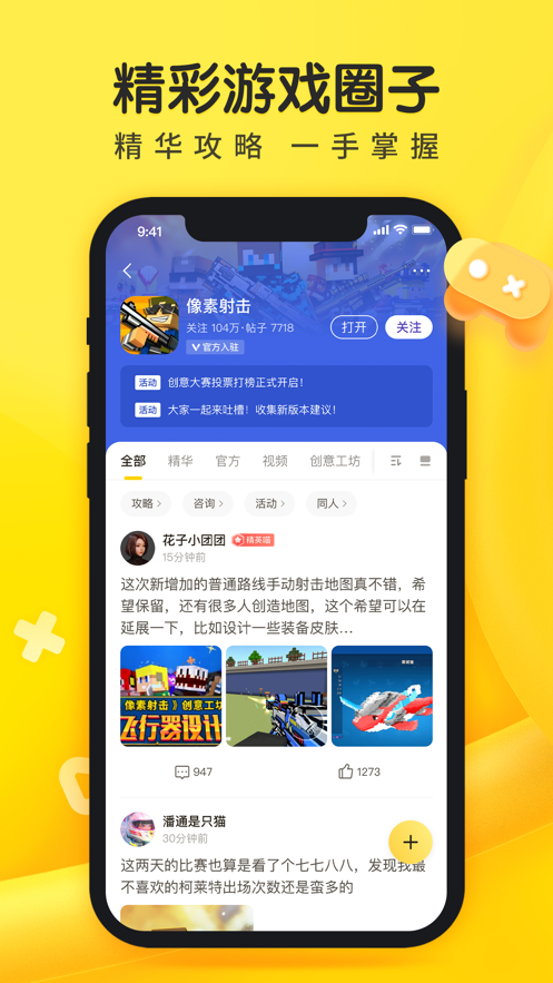 摸摸鱼下载安装不用实名认证截图5