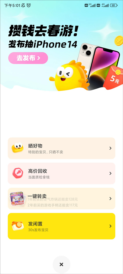 海鲜市场二手交易平台