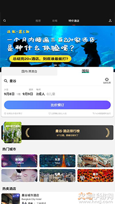天下任我行pro版app截图3