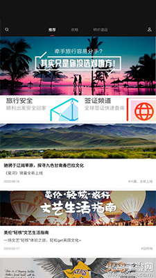 天下任我行pro版app截图4